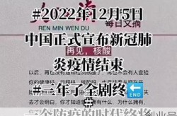 2022年山东新冠疫情是什么时间爆发