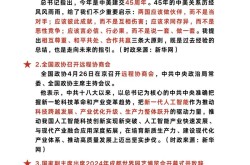 最近一  闻热点大事件，国内近期新闻热点大事件