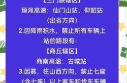 山东临沂解封最新通知今天（山东高速公路封闭最新消息今天）