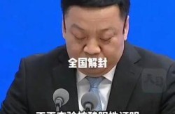 2020年疫情什么时候解封，2021年疫情什么时候能解封