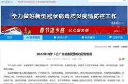 广州当前疫情最新情况，广州肺炎疫情最新消息