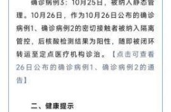 昆明确诊疫情最新消息，昆明疫情最新情况
