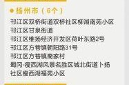 上海疫情最新消息在哪几个区（广州疫情最新消息）