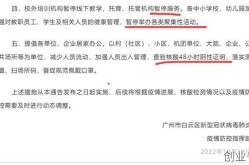 广州白云区疫情最新情况，广州白云区疫情最新消息今天