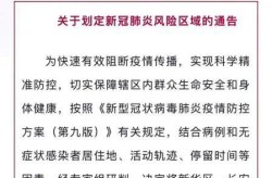 河北疫情最新报道今天（河北疫情最新公布）