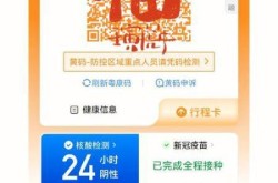 绿码突然变黄码是怎么回事，疫情绿码变黄码怎么回事