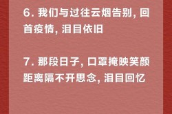 疫情期间的暖心话简短四字，疫情期间温暖人心的话