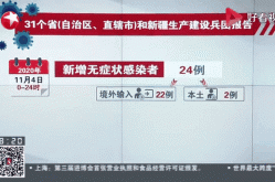 郑州新增28例本土阳性病例，郑州新增病例最新消息