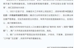 杭州多区核检频次从7天缩为72小时，核酸检测两次间隔是7天还是24小时
