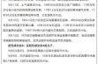 石家庄最新疫情公布情况（石家庄最近疫情最新消息）