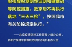 北京有可能发生大规模疫情吗，北京有可能发生大规模疫情吗今天