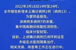山东临沂病情现在什么情况，山东临沂疫情最新消息今天新增病例