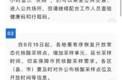 宁波暂停72小时核检要求最新消息，宁波暂停72小时核检要求