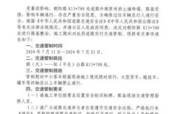南京疫情最近消息（南京交通管制通告今天最新消息）