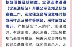天津发布最新离津要求，天津最新离津政策