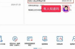 残保金如何申报缴纳