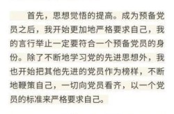 预备党员思想汇报2012年12月份，思想汇报2012年各季度
