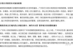广州疫情最新消息政策查询，广州市最新疫情防控政策