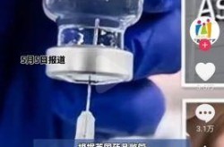 科兴疫苗对人体的后遗症，科兴疫苗对人体有哪些影响