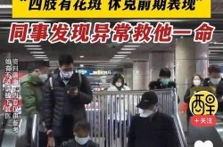 一家子最近感染不明病毒，40多研究人员感染不明病毒