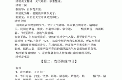 2021年清明是几月几日日几点交节，2021年清明节时间