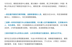 北京朝阳新增1名阳性人员，北京新增朝阳区病例