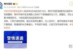 广西柳州疫情最新消息，河南疫情最新消息