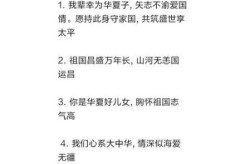 2021祝福祖国的句子，祝福我的祖国的句子