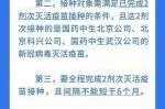 杭州昨日新增3例确诊病例，杭州确诊病例最新