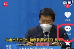 疫情最新数据消息新疆，新疆最新疫情