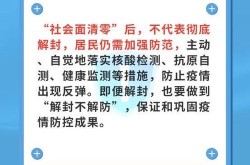 社会面清零是什么意思，三个清零是什么意思