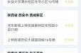 陕西最新疫情最新消息，陕西省疫情最新消息今天 新闻