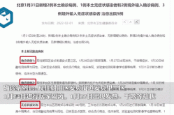 北京朝阳区被列为高风险地区，北京朝阳区是高风险地区吗