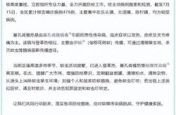 疫情通报全国最新疫情通报，全国疫情最新消息