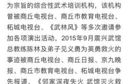 河南商丘柘城县武术馆火灾，商丘武术馆火灾怎么引起的