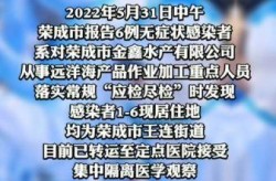 烟台发现1例无症状感染者，威海发现一例无症状感染者