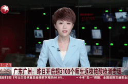 广州新增本土无症状1例，广州发现1例本土感染者