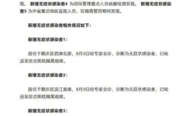 四川南充疫情最新消息今天，四川南充疫情最新情况发布