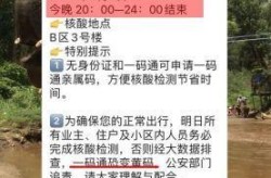 西安发现一例本土病例，陕西1例本土病例在哪儿