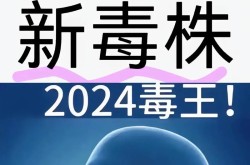 2024年西安爆发新病毒，最近爆发什么病毒感染2023