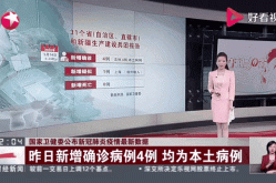 新冠肺炎疫情实时动态，新冠肺炎疫情实时动态数据