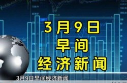 3月14日18时至15日9时