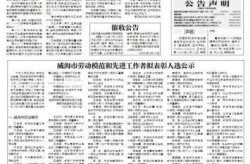 山东威海疫情最新消息今天新增病例，2025新冠最新消息今天