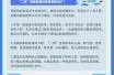 疫情第二波感染高峰期学校，第二波感染高峰什么时候来
