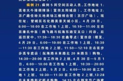 河南郑州疫情最新消息今天新增病例（新增疫情最新消息）