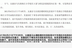 太康疫情防控最新通告，河南太康疫情最新消息