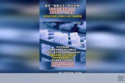 科兴生物2021年日均挣35亿，科兴生物2025年分红计划