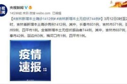 吉林疫情2日新增确诊病例，吉林市疫情最新消息今天新增病例