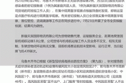新疆疫情最新情况最新消息今天新增，乌鲁木齐疫情最新消息今天