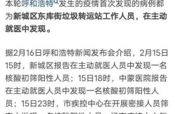 山西新增5例本土确诊病例（山西疫情最新消息今天新增病例）